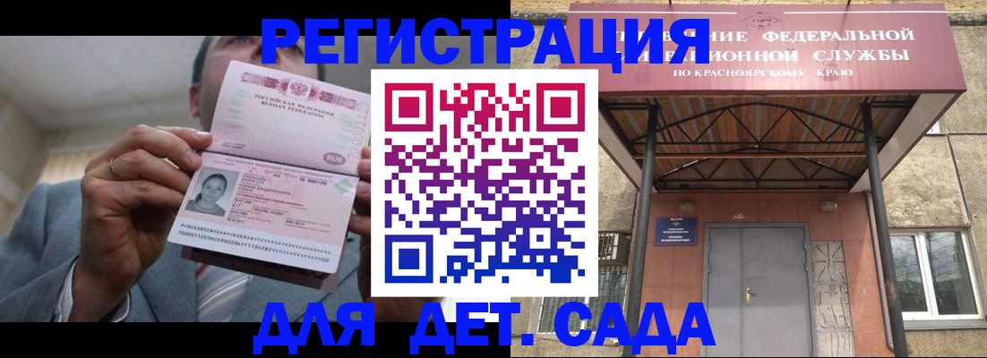купить прописку в Кольчугино
