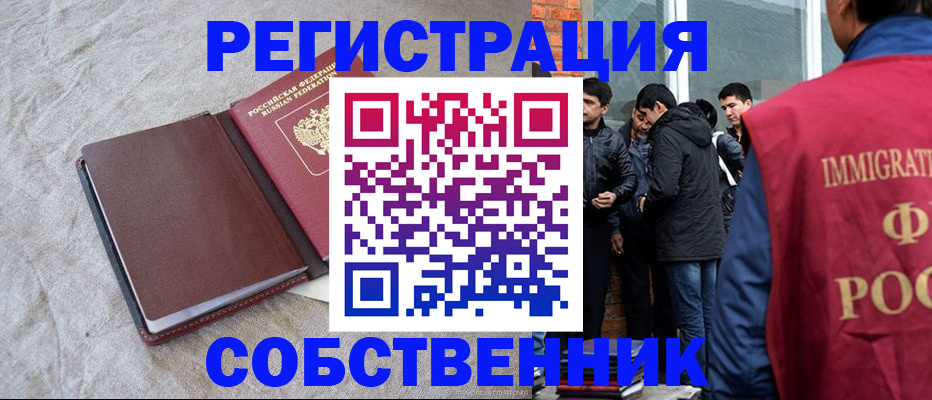 регистрация для школы в Кольчугино