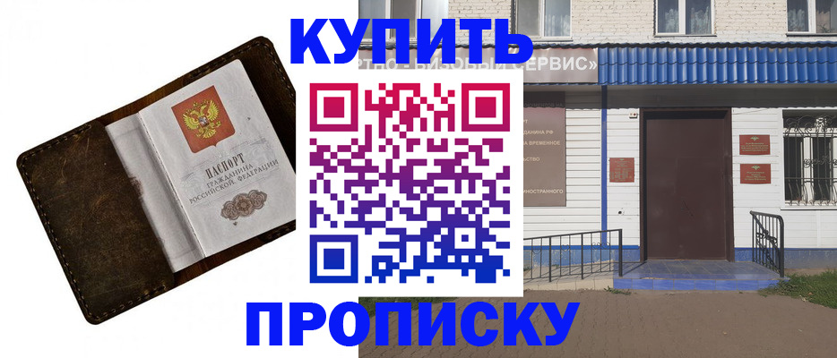 прописка ребенка в Кольчугино