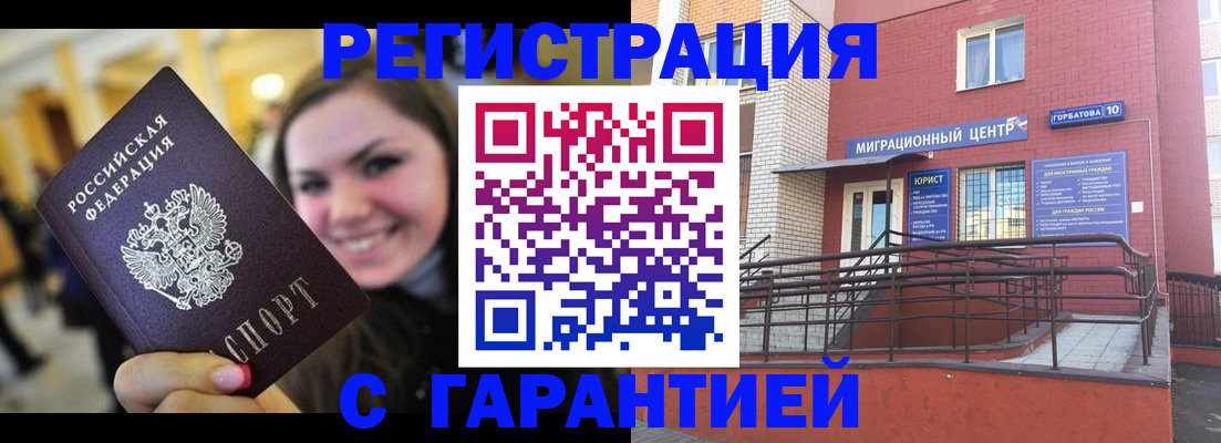 временная регистрация недорого в Кольчугино